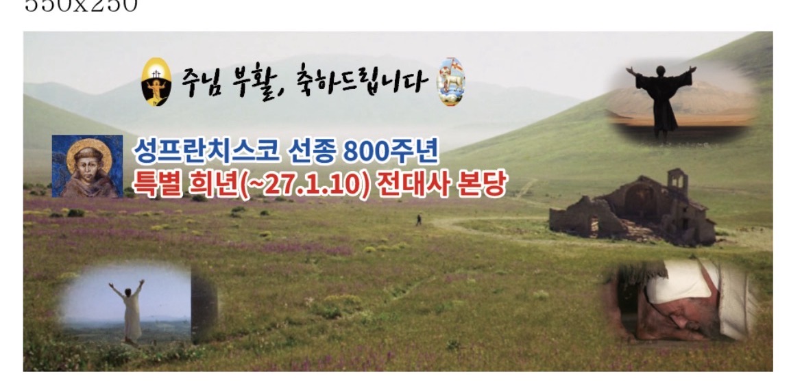 연지성당 성 프란치스코 전대사 성당